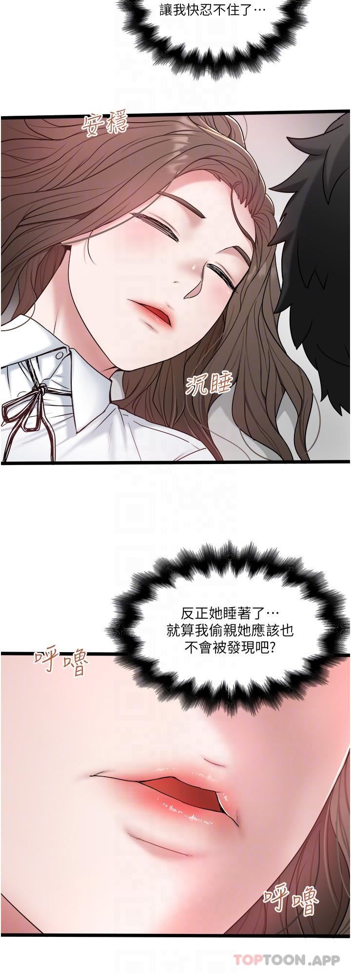 私人司机第34话-被女人爱抚的快感