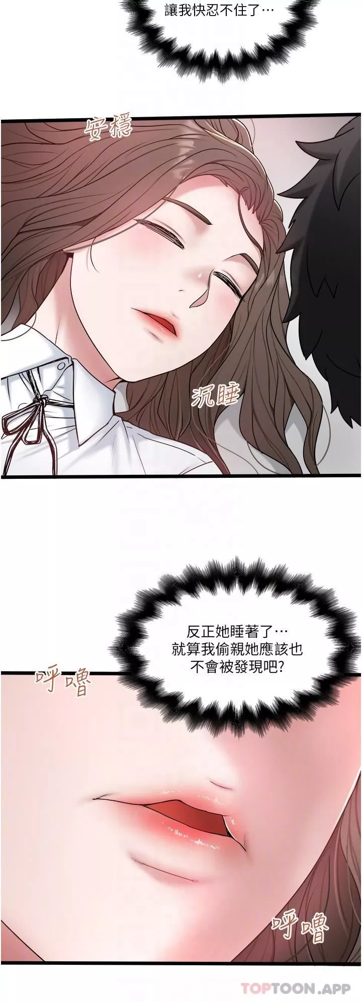 私人司機第34話-被女人愛撫的快感