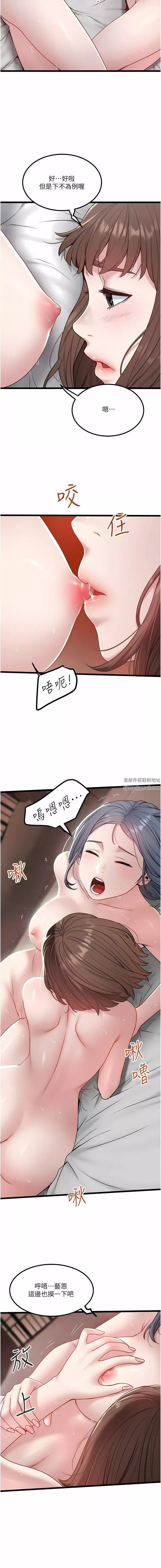 私人司機第35話-肉體性向測驗