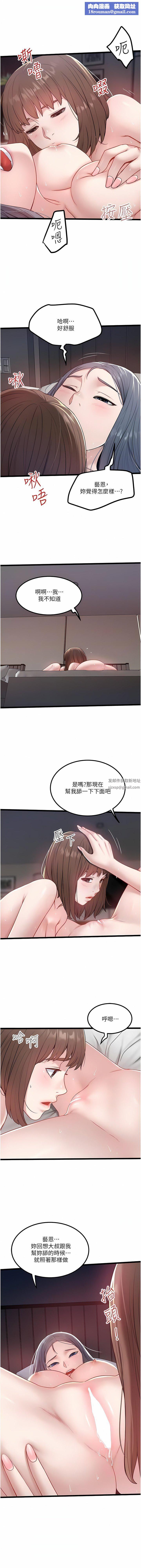 私人司机第35话-肉体性向测验