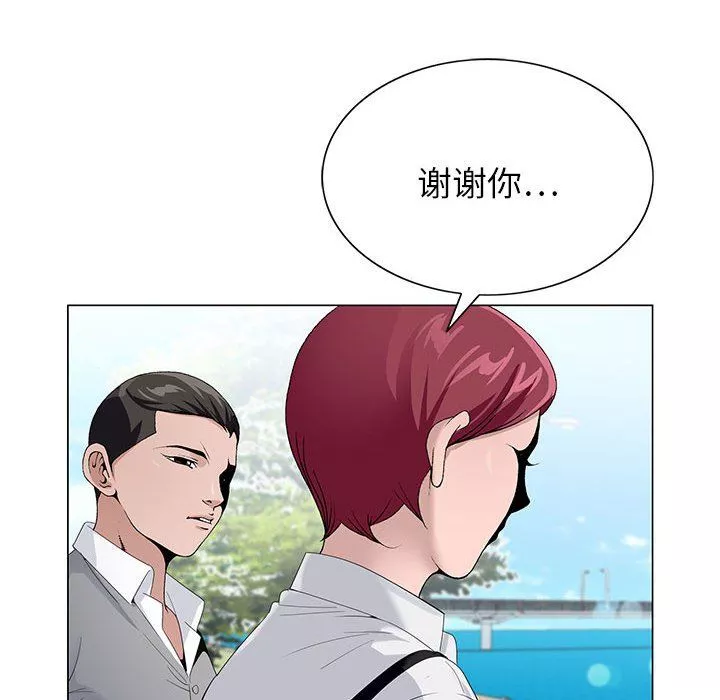 神之手-第41话 - 图片 74