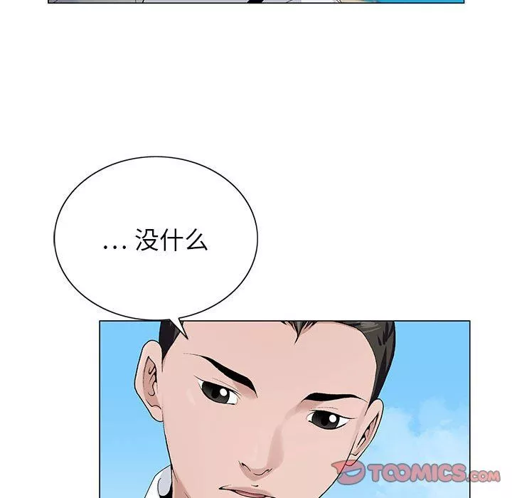 神之手-第41话 - 图片 75