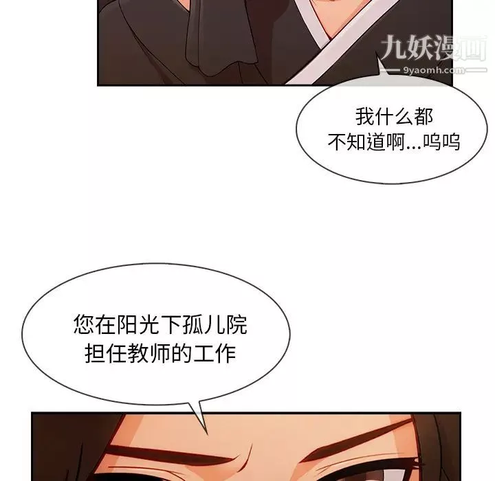 长腿姐姐-第42话 - 图片 9