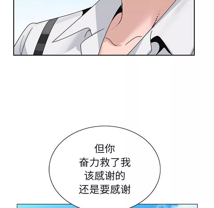 神之手-第41话 - 图片 78