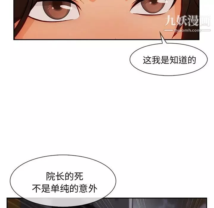 長腿姐姐第42话