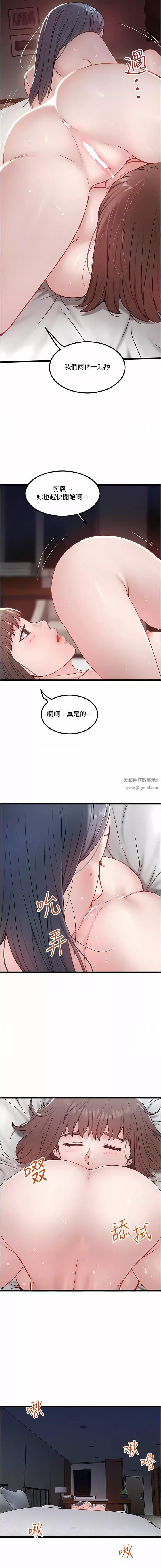 私人司機第35話-肉體性向測驗