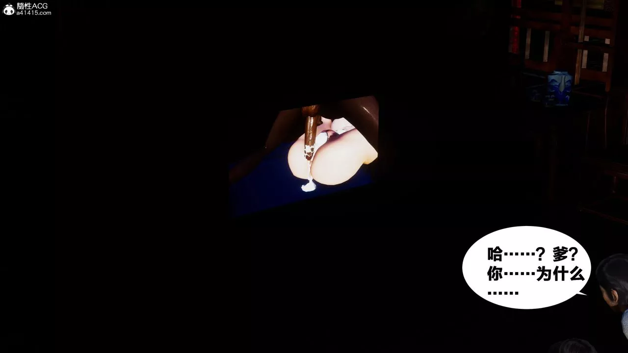 [3D]借你娘子泄泄火[討魔傳]+外傳外传2-柳菱香篇09