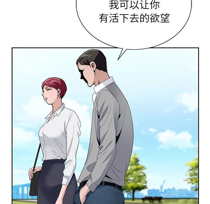 神之手第41話