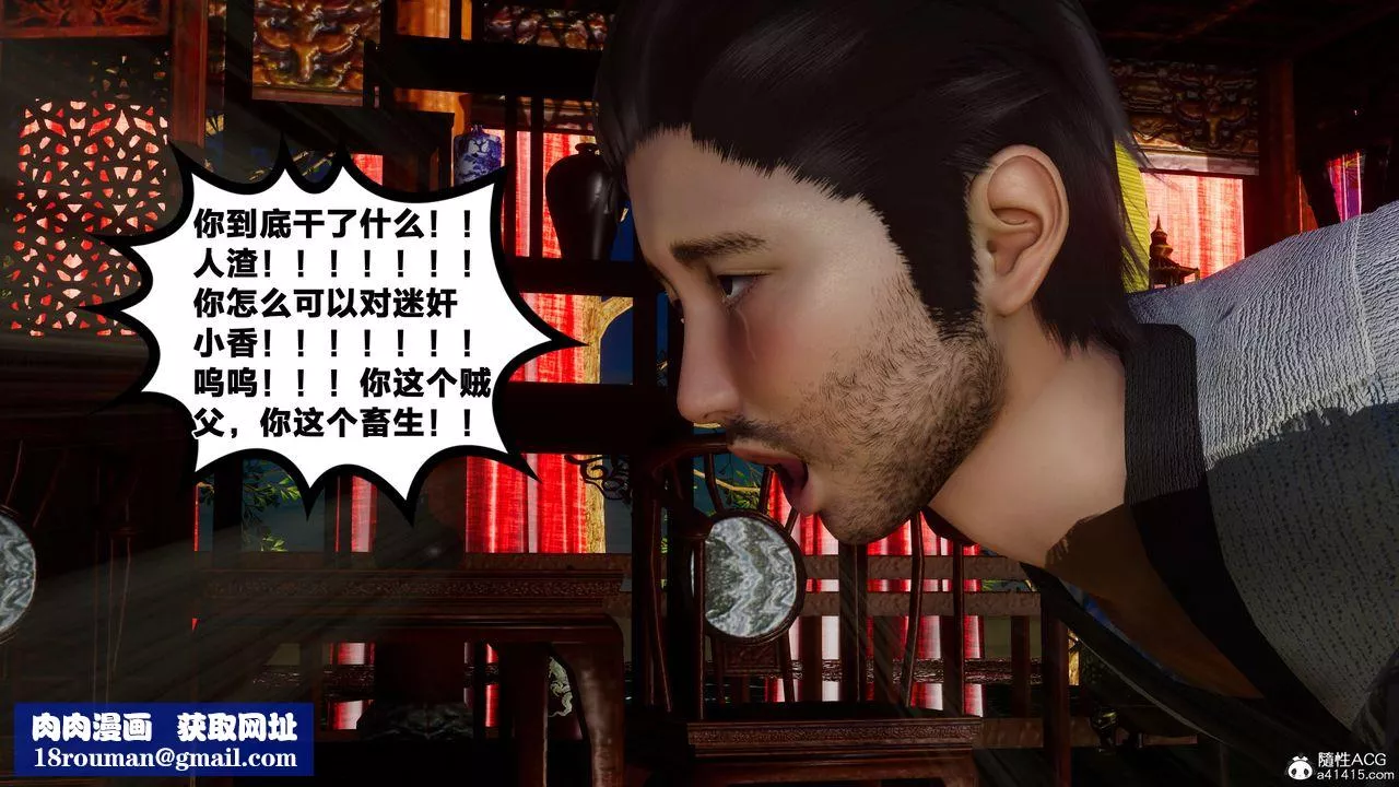 [3D]借你娘子泄泄火[討魔傳]+外傳外传2-柳菱香篇09