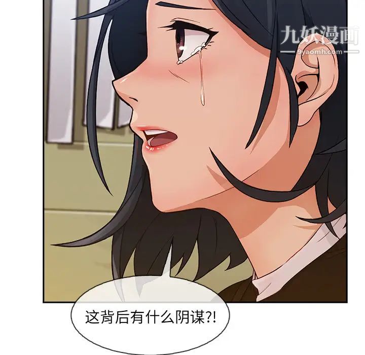 长腿姐姐第42话