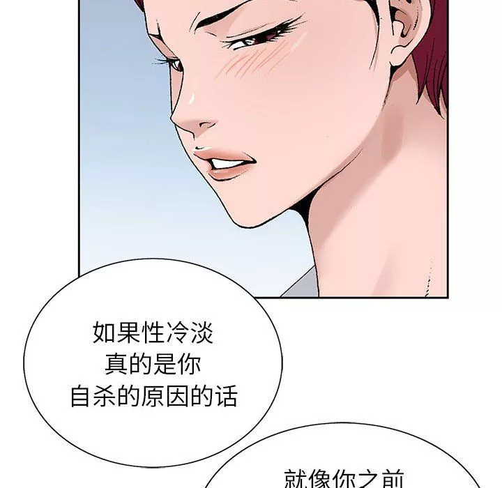 神之手第41話