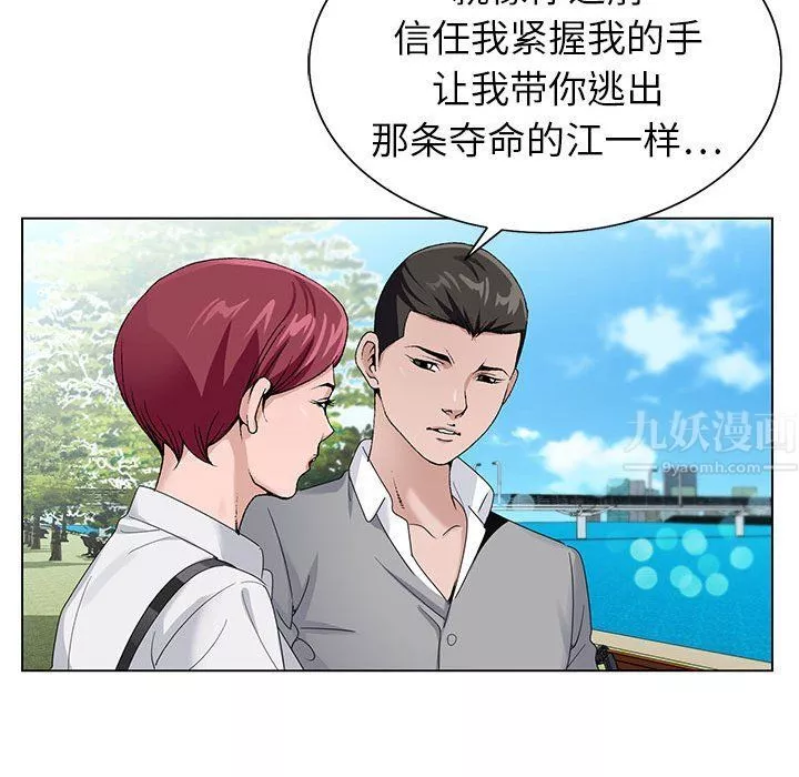 神之手-第41话 - 图片 83