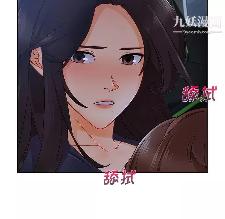 长腿姐姐-第42话 - 图片 20