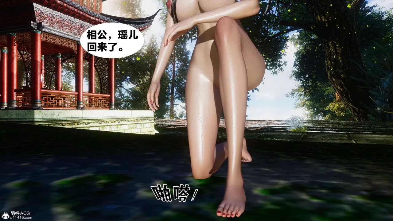 [3D]借你娘子泄泄火[討魔傳]+外傳外传2-柳菱香篇10