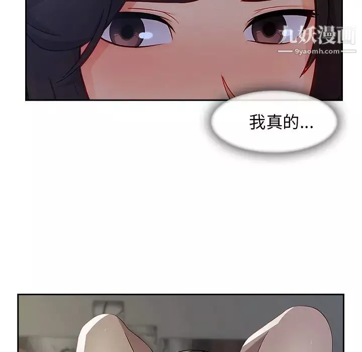 長腿姐姐第42话