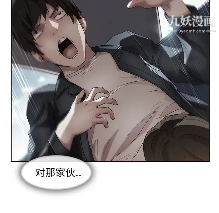 長腿姐姐第42话