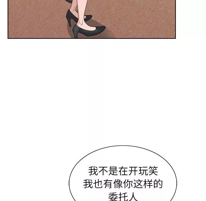 神之手第41話