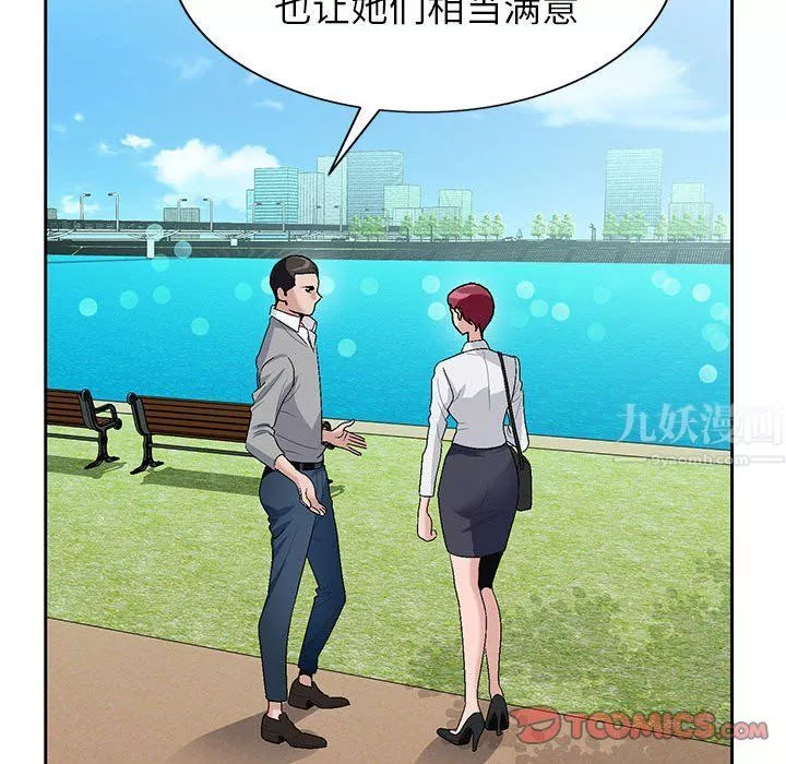 神之手第41話