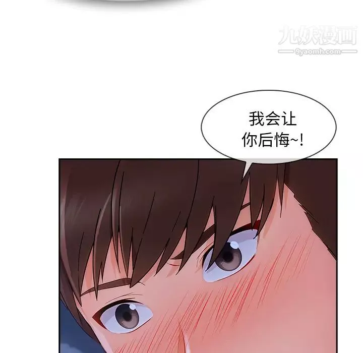 長腿姐姐第42话