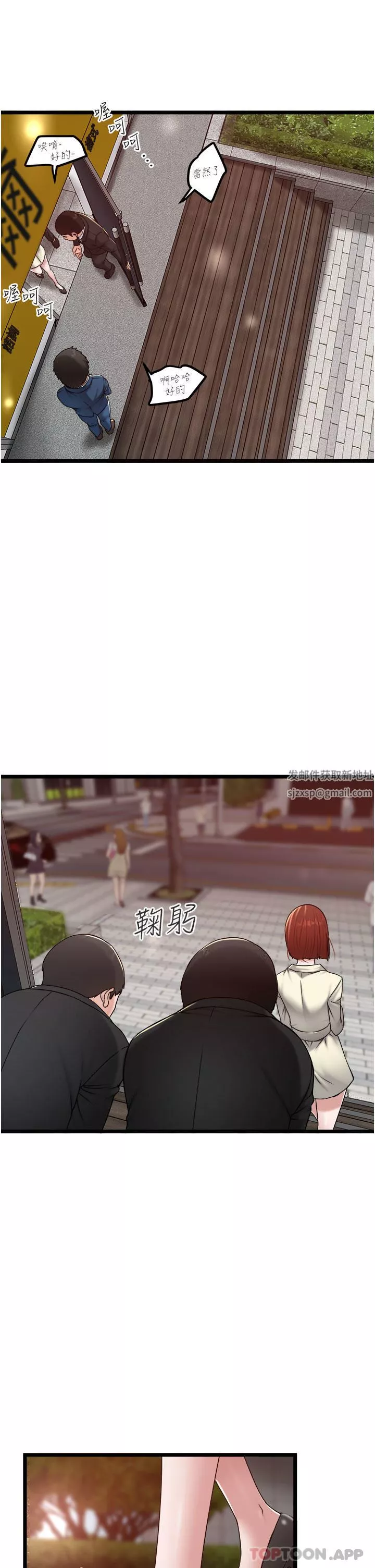 私人司机-第36话-你今天怎么这么粗鲁? - 图片 9