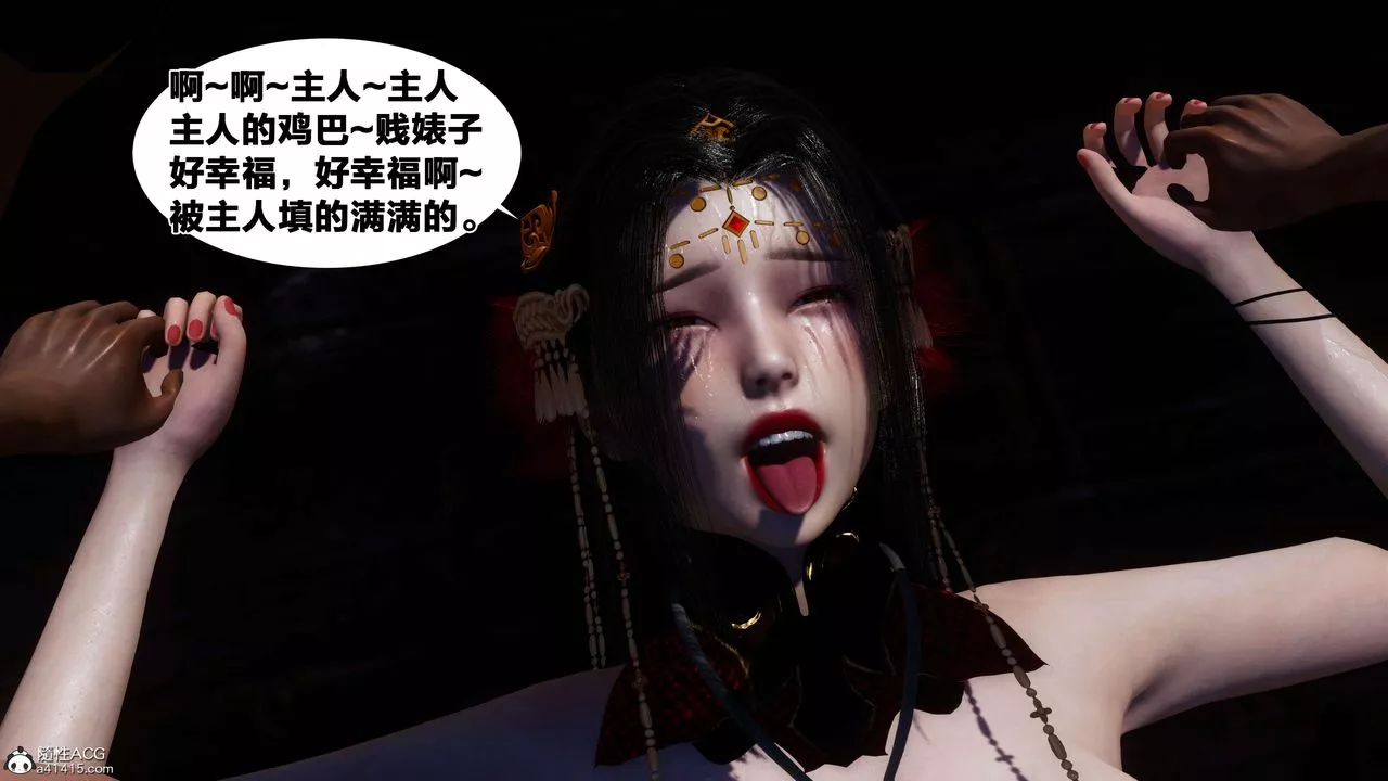 [3D]借你娘子泄泄火[讨魔传]+外传-外传2-柳菱香篇10 - 图片 12