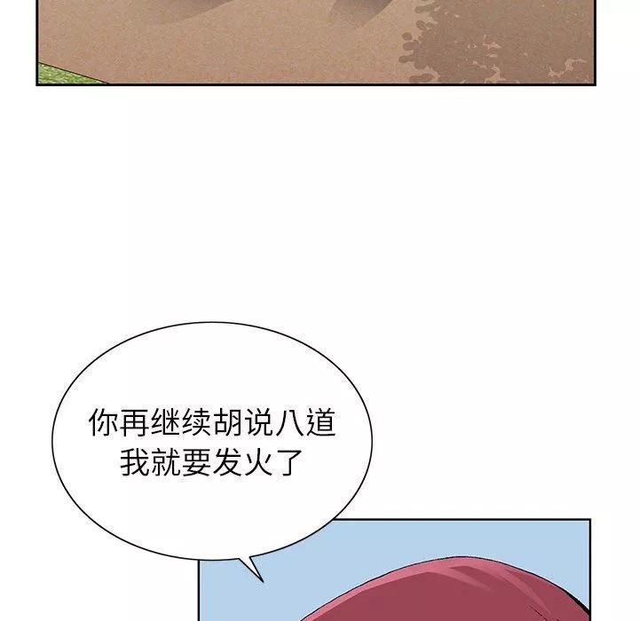 神之手第41話