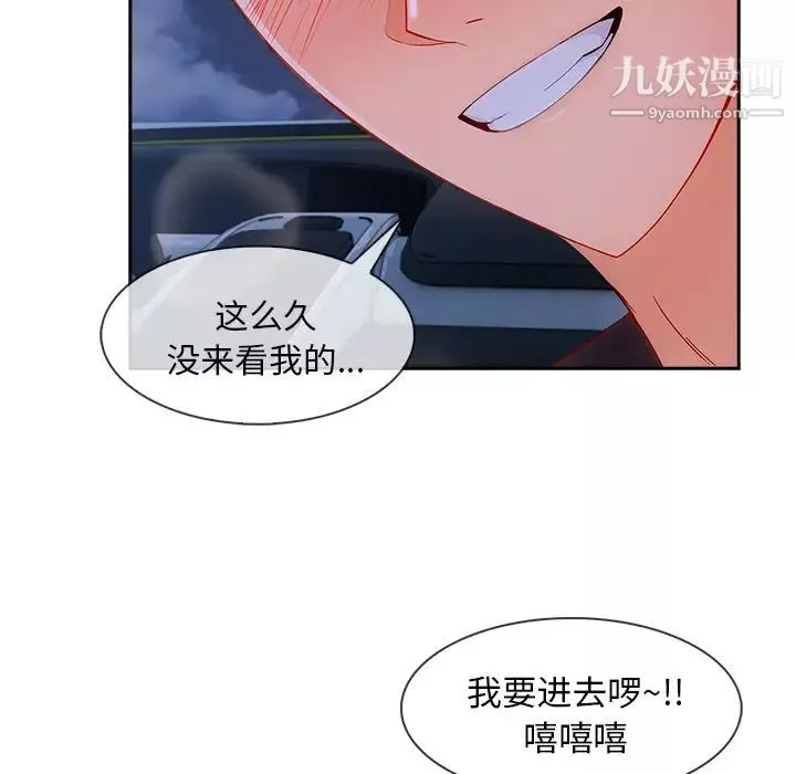 长腿姐姐-第42话 - 图片 28
