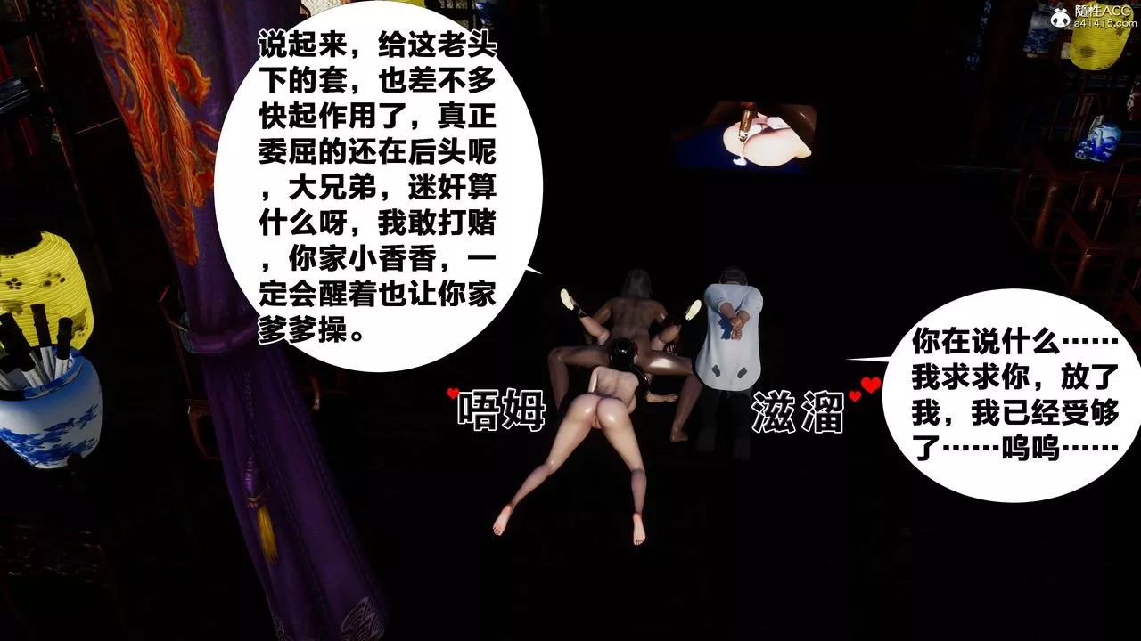 [3D]借你娘子泄泄火[討魔傳]+外傳外传2-柳菱香篇10