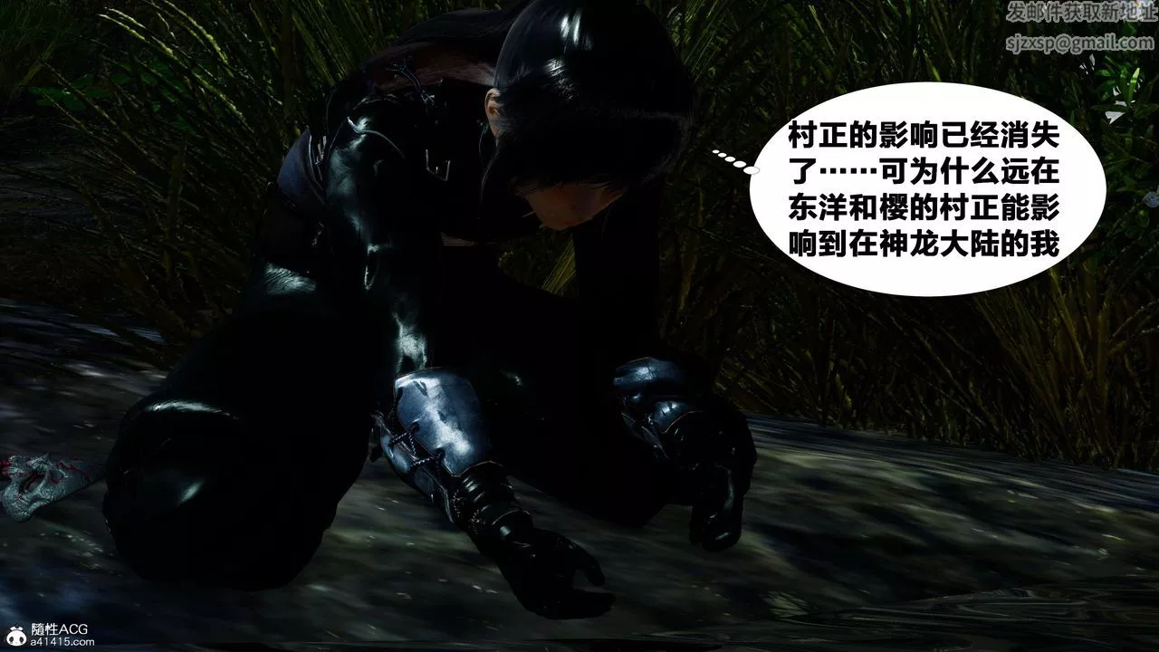 [3D]借你娘子泄泄火[討魔傳]+外傳外传2-柳菱香篇10
