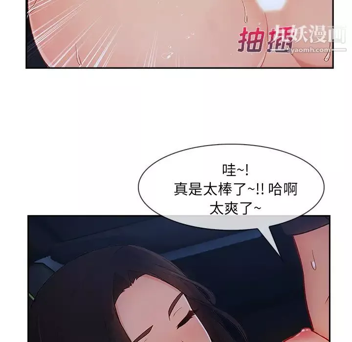长腿姐姐-第42话 - 图片 37