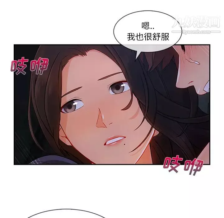 長腿姐姐第42话