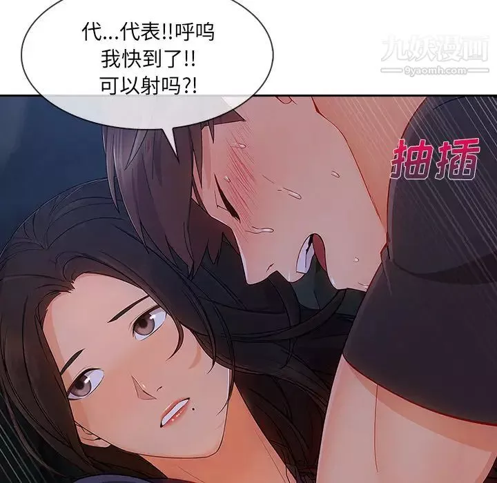 长腿姐姐-第42话 - 图片 41