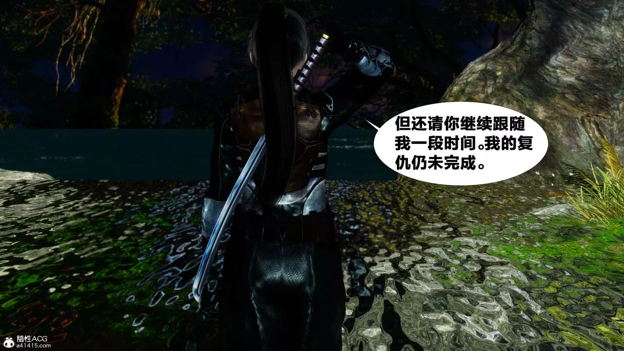 [3D]借你娘子泄泄火[討魔傳]+外傳外传2-柳菱香篇10