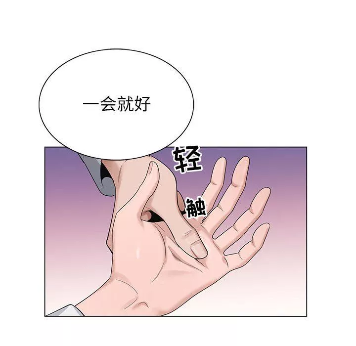 神之手第41話