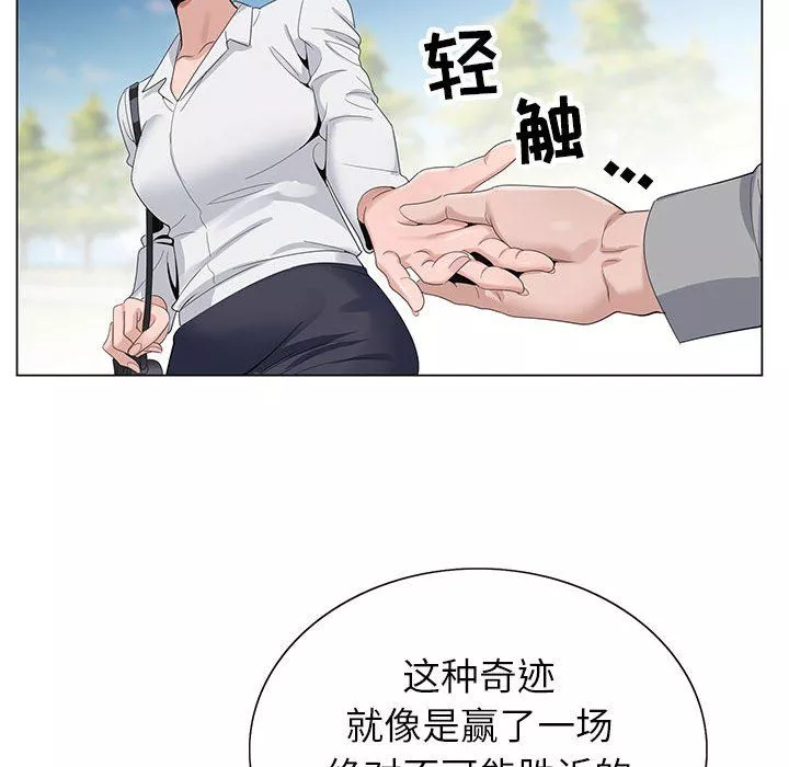 神之手第41話
