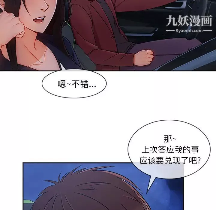 長腿姐姐第42话