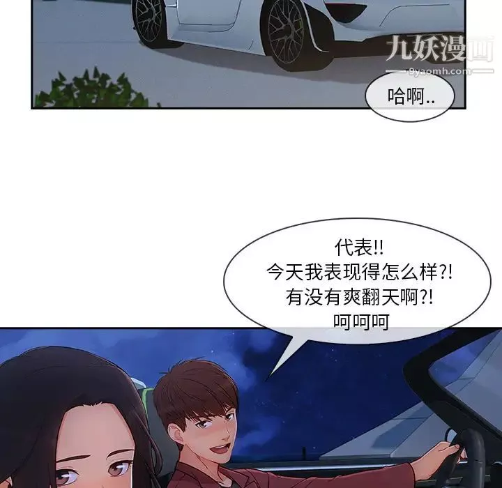 長腿姐姐第42话