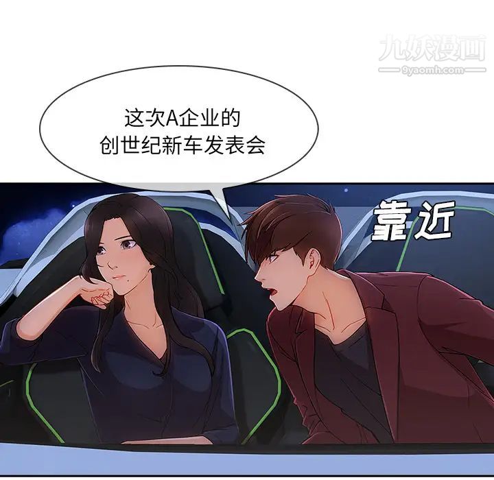 長腿姐姐第42话