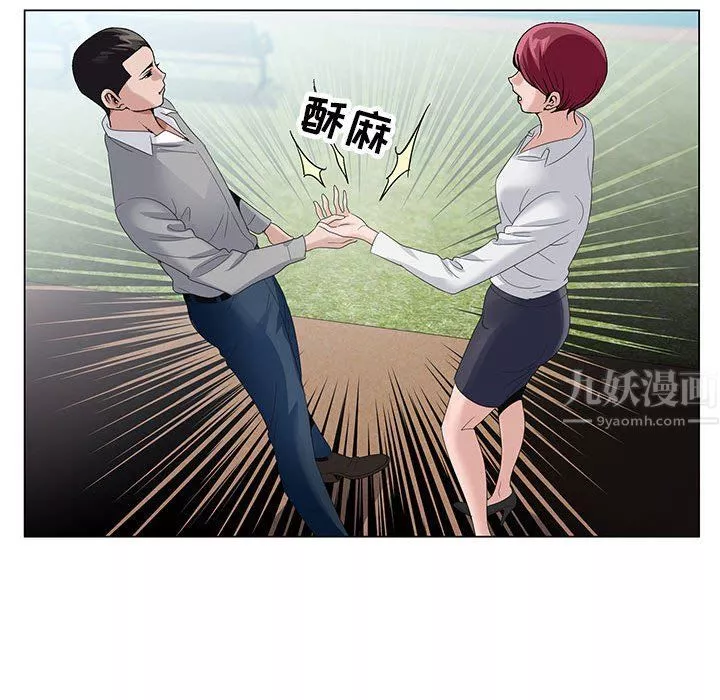 神之手-第41话 - 图片 115