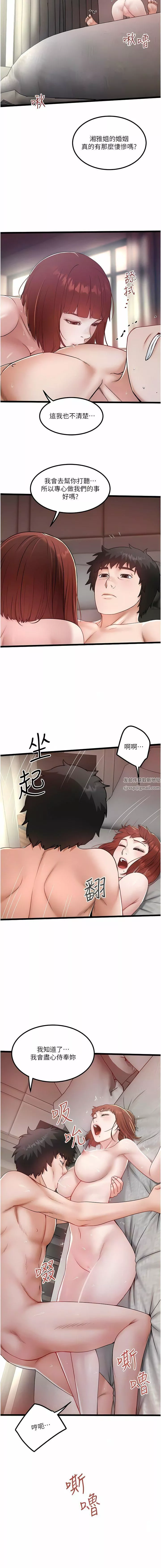 私人司機第37話-用你的精液填滿我