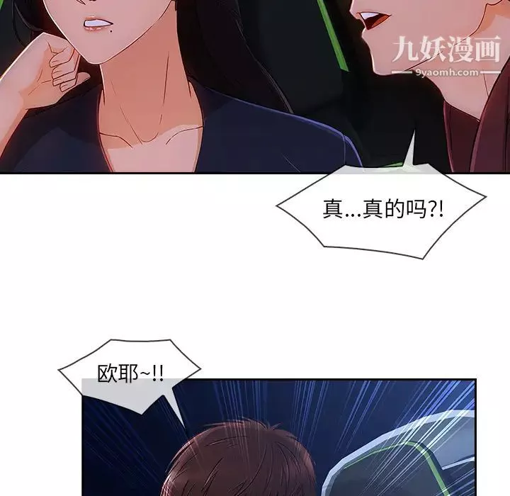 长腿姐姐-第42话 - 图片 53