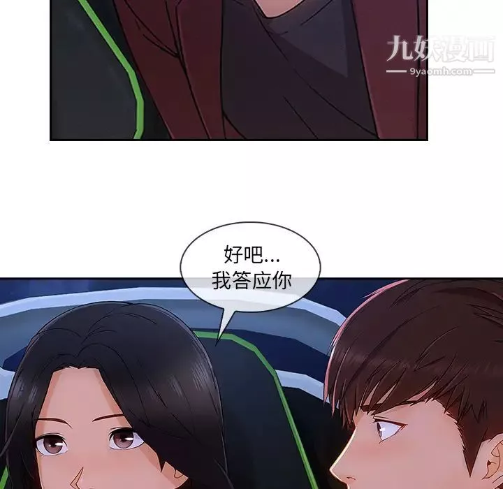 长腿姐姐-第42话 - 图片 52