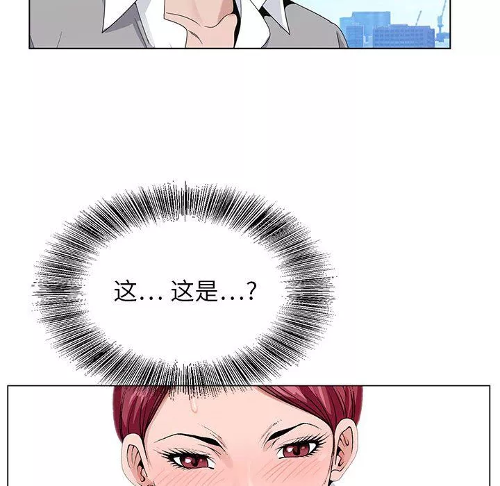 神之手-第41话 - 图片 120