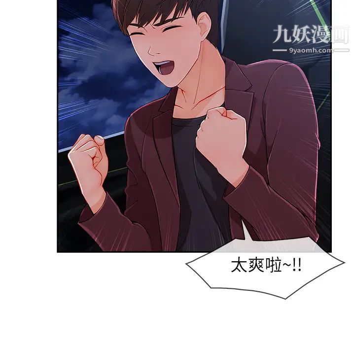 长腿姐姐第42话