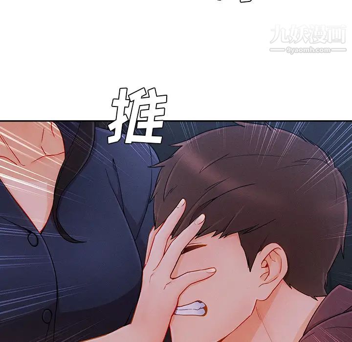 长腿姐姐第42话