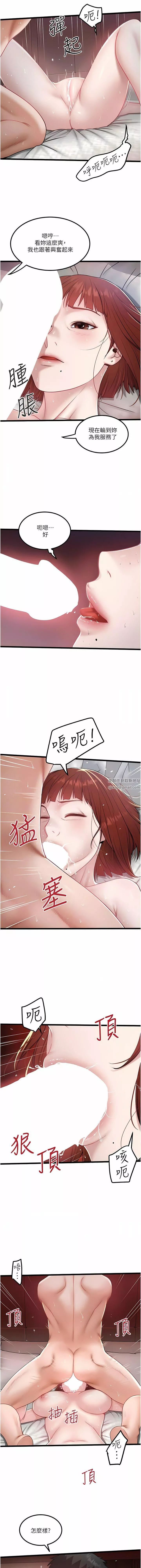 私人司機第37話-用你的精液填滿我
