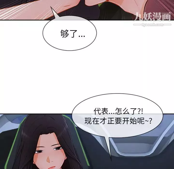 長腿姐姐第42话