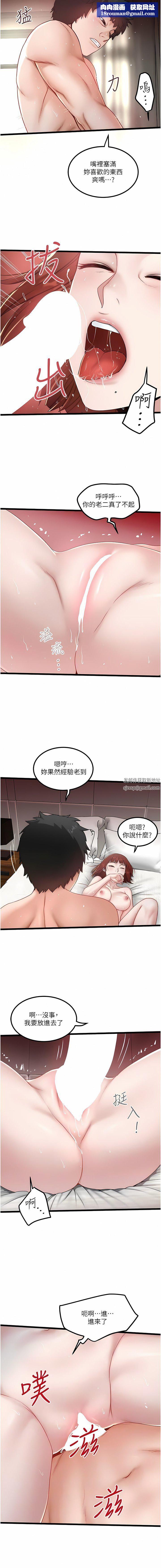 私人司机第37话-用你的精液填满我