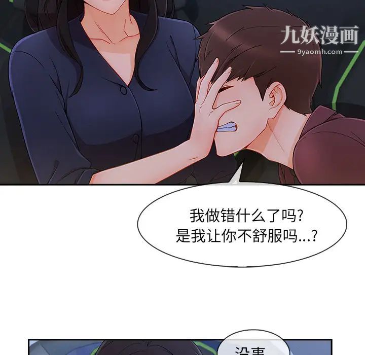 長腿姐姐第42话