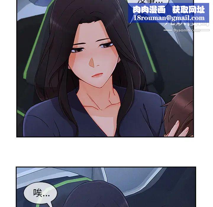 长腿姐姐第42话